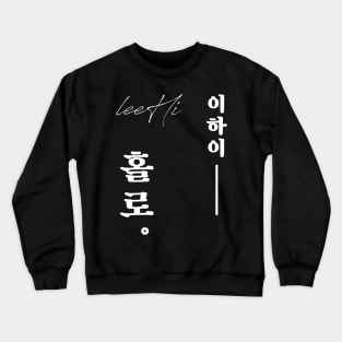 Lee Hi Holo Crewneck Sweatshirt